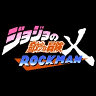 jojo同人格斗游戏jojoXrockman3rd