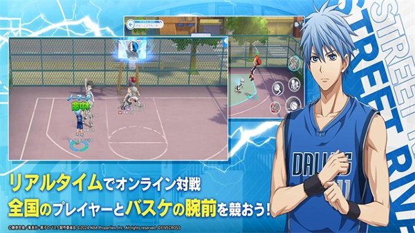 黑子的篮球日服版本