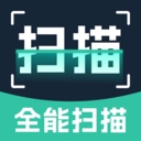 极速扫描官