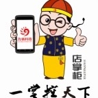 店掌柜