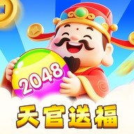 天官送福赚钱游戏
