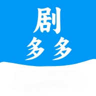 剧多多app