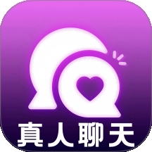 微聊真人聊天
