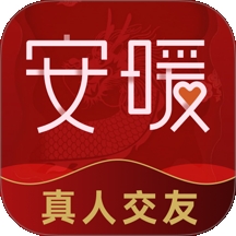 安暖