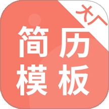 大厂简历模板