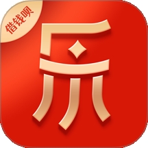 乐享借钱呗