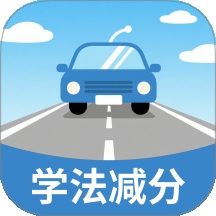 学法减分高效练最新版