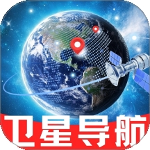 卫星全景实况导航