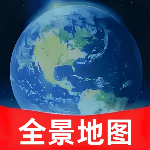 全景3D地图