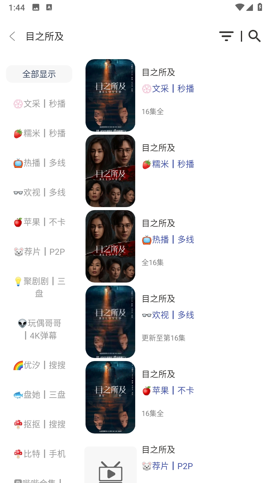 爽看竖版