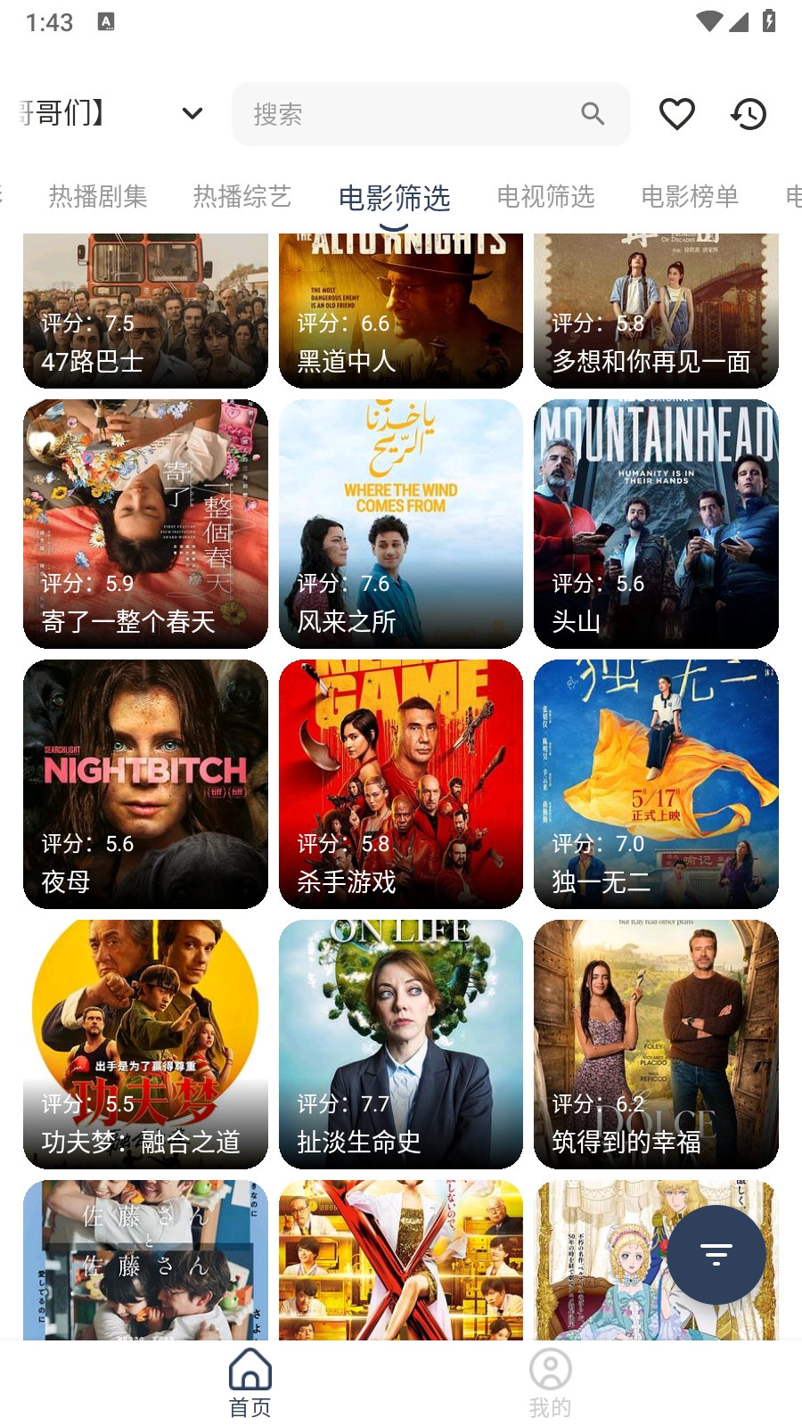 爽看竖版