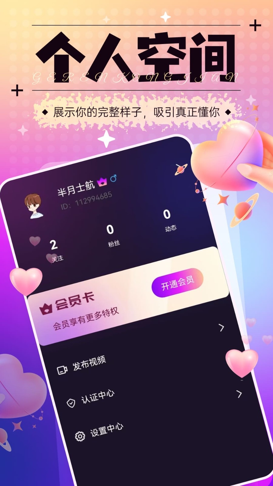 寻越