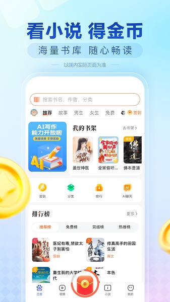百度极速版