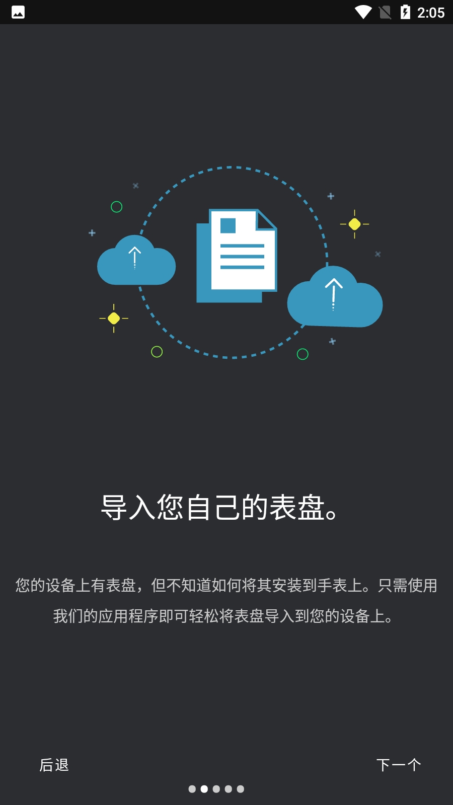 华米gtr第三方表盘