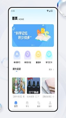 英语启蒙