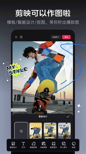 剪映2025