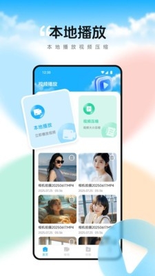 随风影视播放器