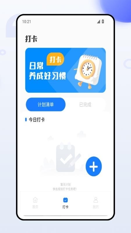 作业优免费版