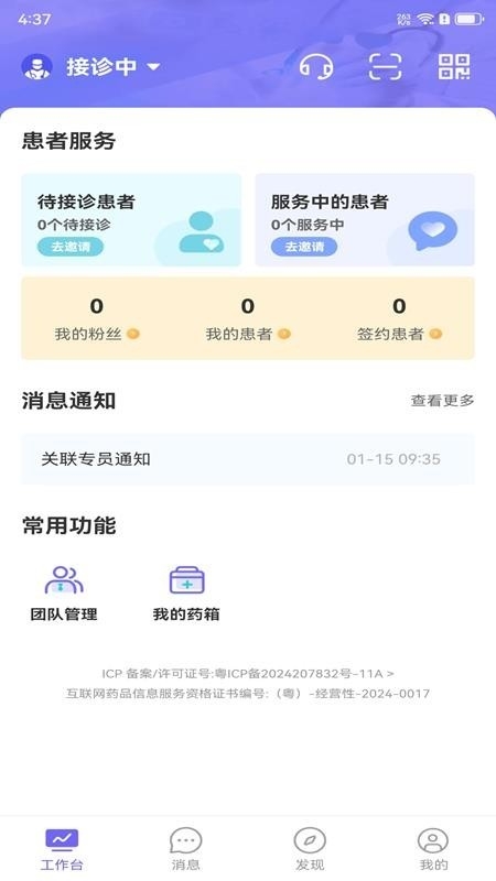 伊康云医