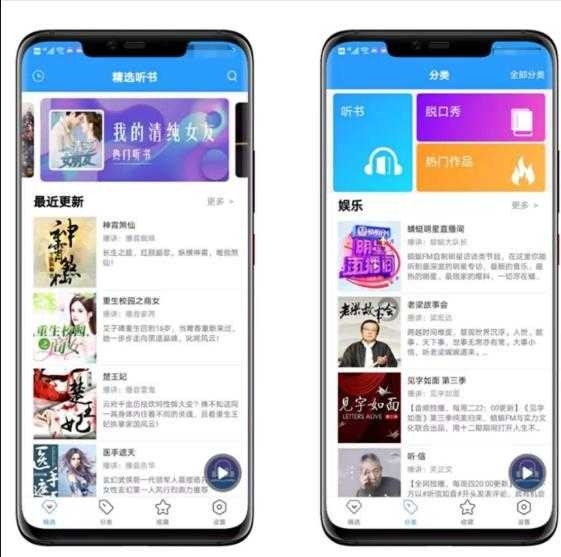 热门听书大全