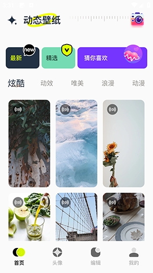 顺来主题库