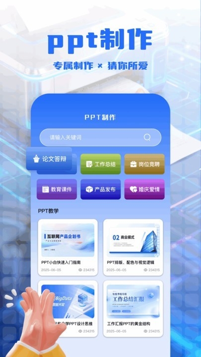 手机打印全能王