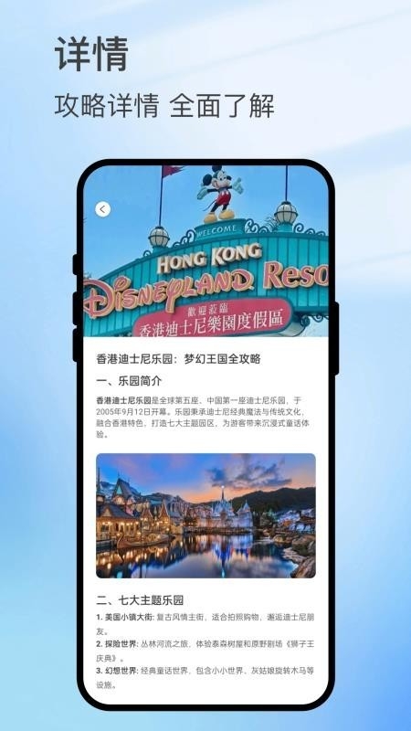 悠旅印记