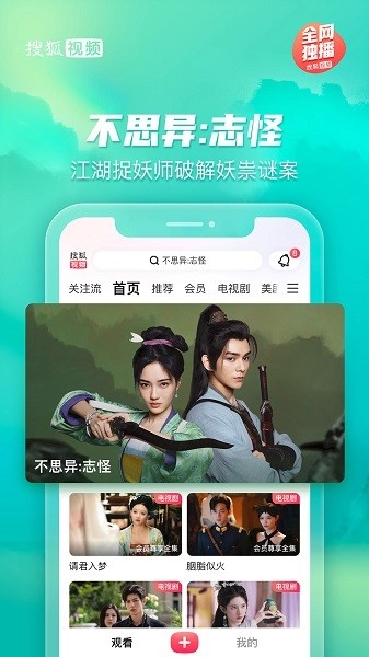 搜狐视频