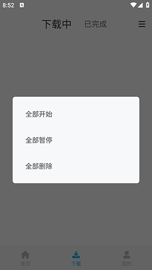 视频下载鸟
