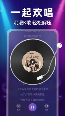 全民免费唱吧