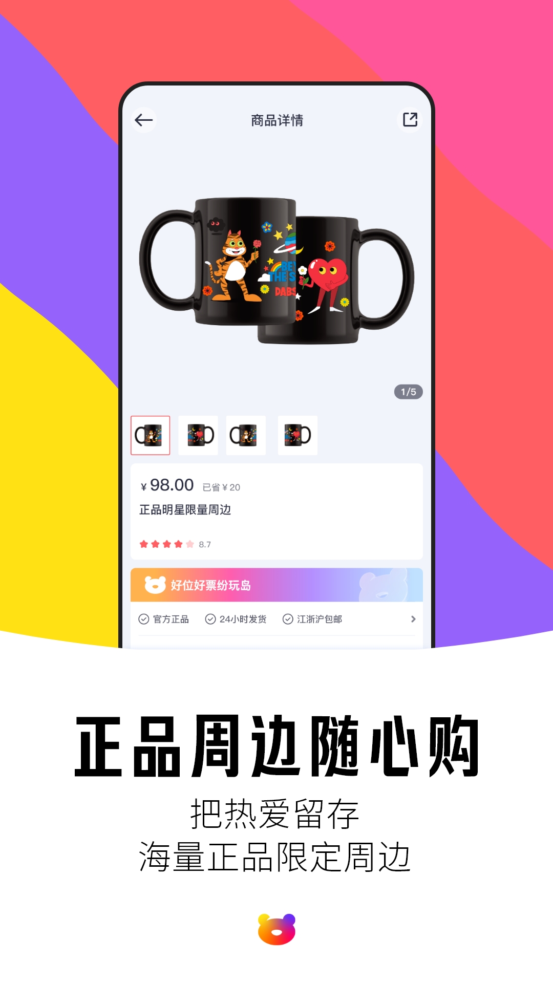 五月天抢票（纷玩岛）
