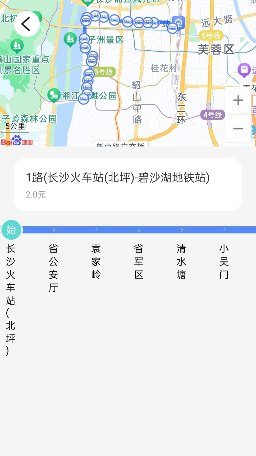智乘公交出行准