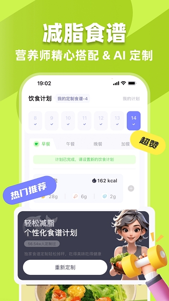 小卡健康app