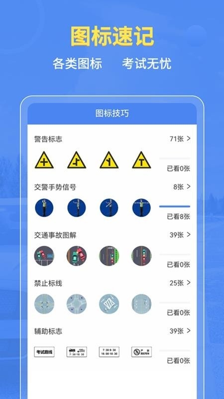 摩托车驾考全题库