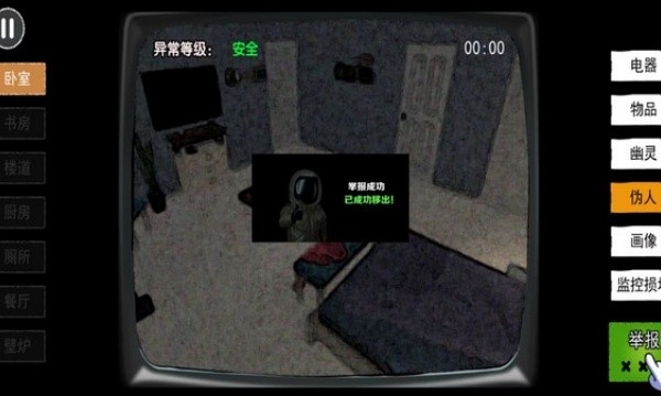 伪人检查（寻找伪人）