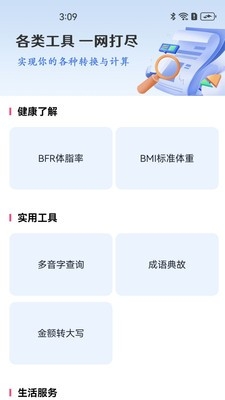 免费图修修