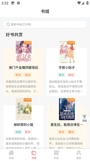 黑岩品悦