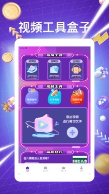 lx画质助手盒子