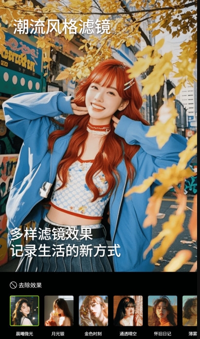 实况清晰相机