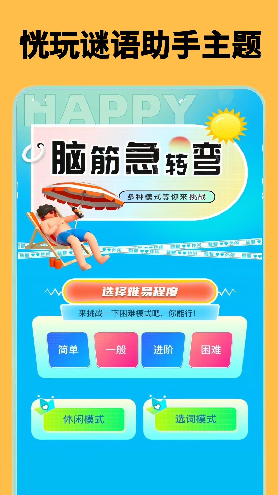 恍玩助手
