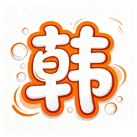 韩剧多多