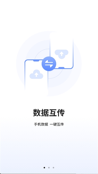 手机云定位