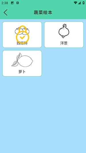 简笔画图画板