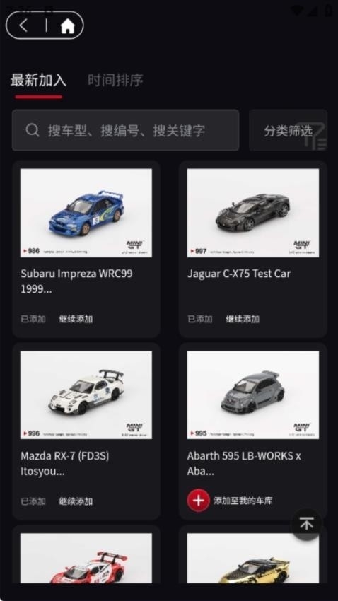 车仔助手