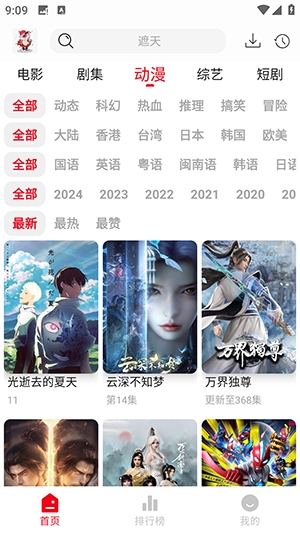 花小猪影视