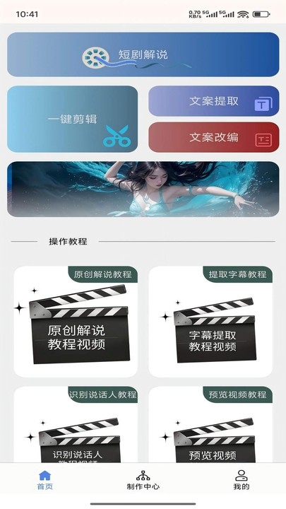 百世视频剪辑