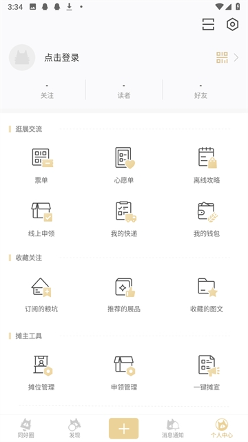 cpp无差别漫展