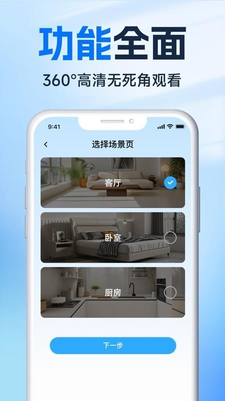 手机视频监控云看家