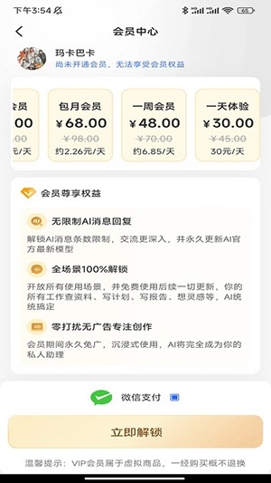 瓦力浏览器
