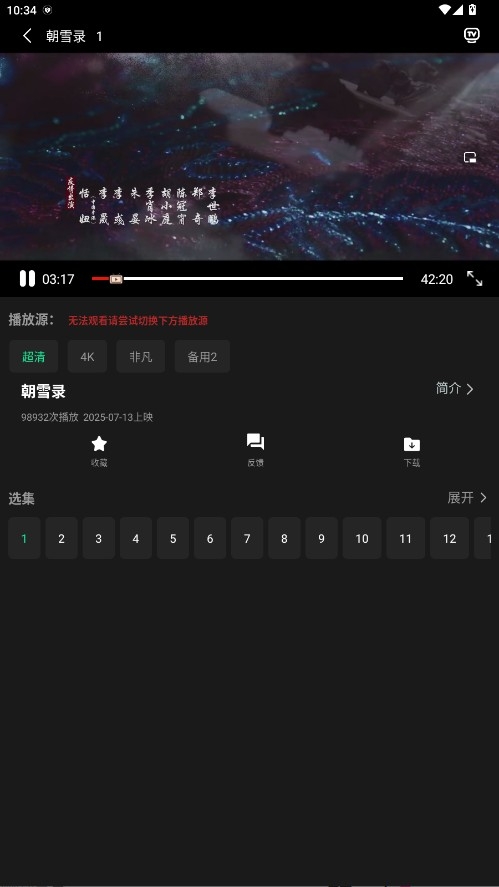 新剧影视大全
